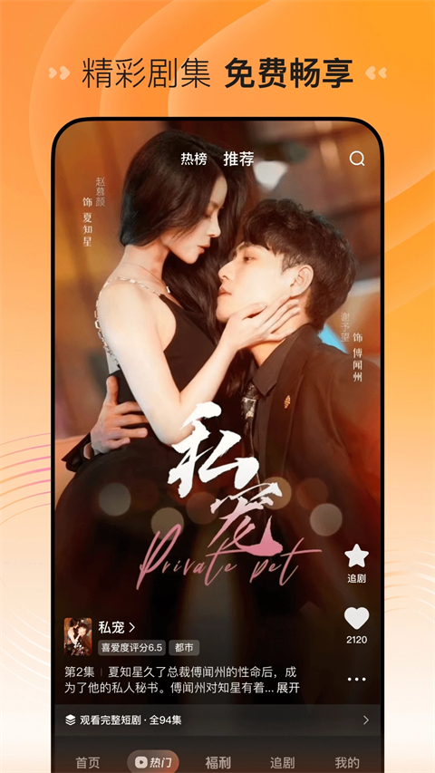 狐狸蜷缩在大象耳朵褶皱里听童话壁纸