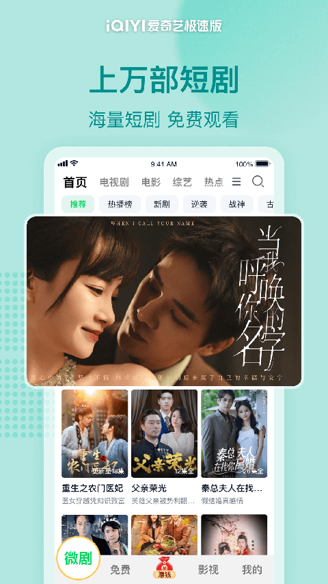 鹿角缠藤蔓结出星果壁纸